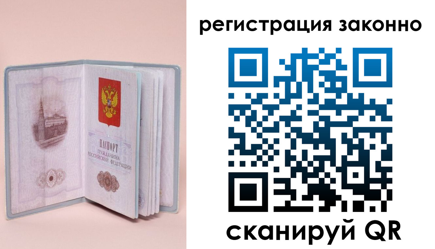 временная регистрация в квартире в Керчи