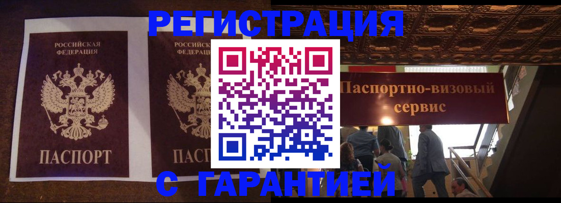 прописка иностранных граждан в Керчи