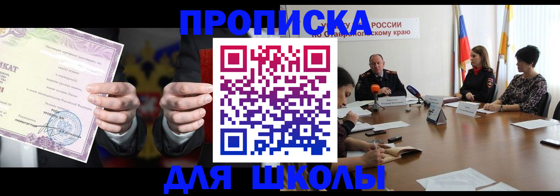 регистрация в Керчи