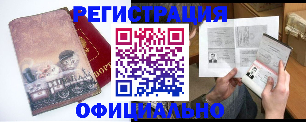 временная регистрация для школы в Керчи