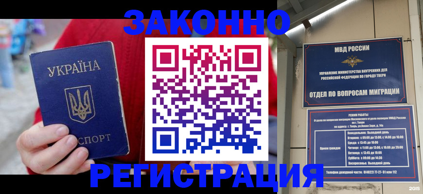 прописка регистрация в Керчи
